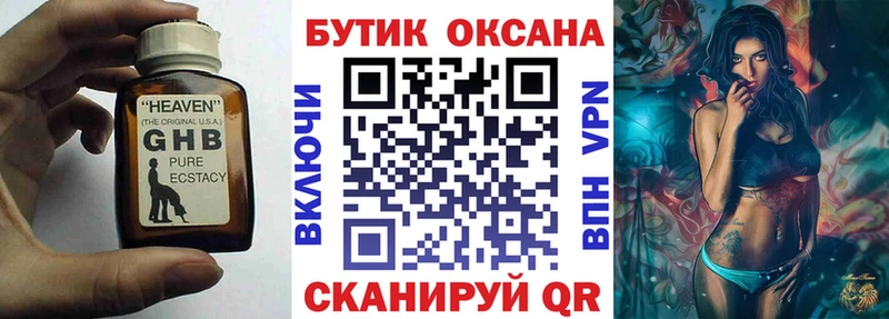 Купить где  Искитим  Бутират оксана 