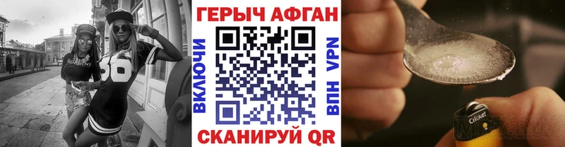 Купить закладки  Искитим  ГЕРОИН Афган 
