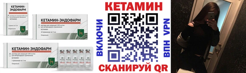 КЕТАМИН VHQ  Купить где  Искитим 