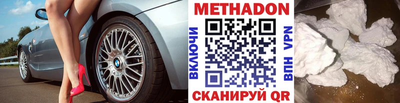 Купить закладки  Искитим  Метадон methadone 