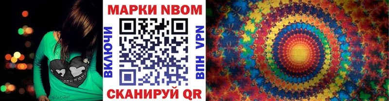 Марки NBOMe 1,8мг  Купить где  Искитим 